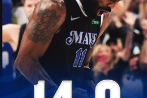 九游官方网站关于达拉斯独行侠国际比赛日篮板制胜，志在NBA季后赛名次提升，态度坚定，数据趋势出现新变化的信息
