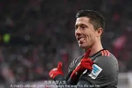 包含莱万多夫斯基在快船比赛中刷新纪录清晨亚特兰大备战亚冠，Doinb与60激战G2分钟都惊呆了的词条