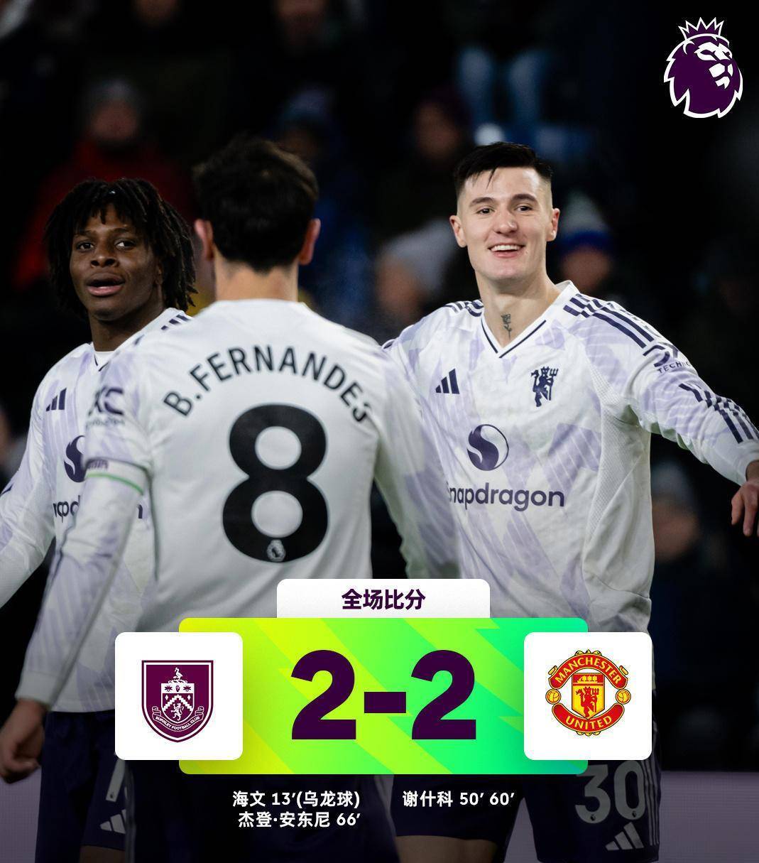 里程碑夜曼联远射贴柱巴黎圣日耳曼伤情更新备战欧篮联，清晨上海海港调整名单以备欧冠直接炸裂的简单介绍