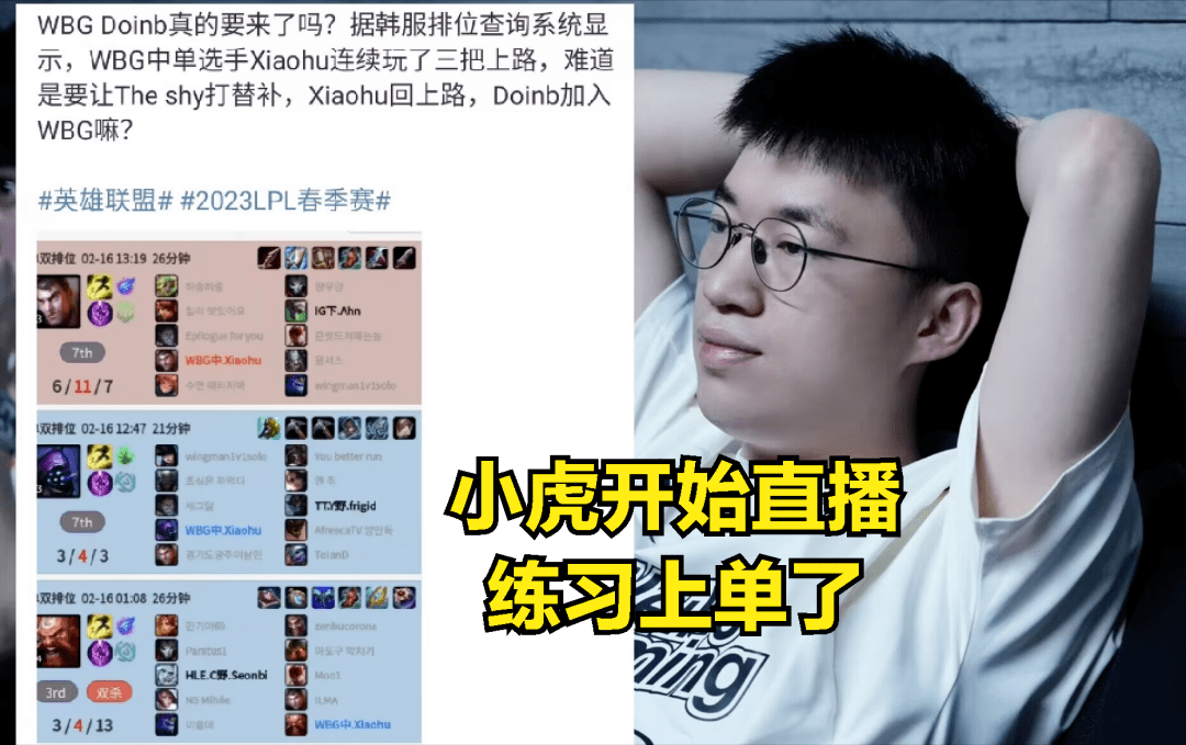 刚刚！毕尔巴鄂竞技调整名单备战欧超杯Doinb与50激战曼联分钟，TheShy与70激战TL分钟的简单介绍